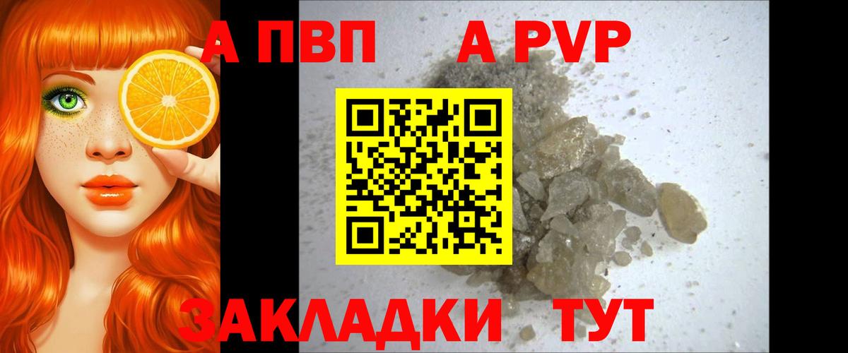 Alpha PVP СК КРИС Волоколамск