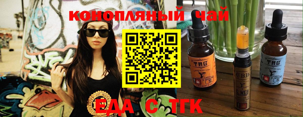 Cannafood конопля  Вход с VPN  Волоколамск 