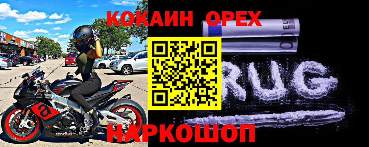 КОКАИН 99% Волоколамск