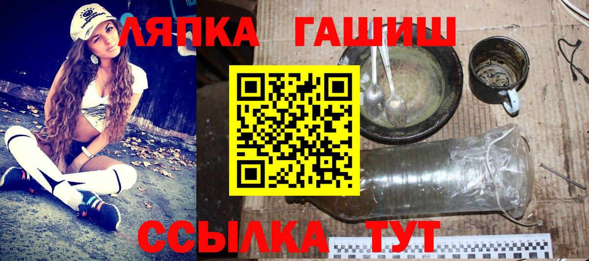ГАШИШ  Гашиш гашик  Вход с VPN  Волоколамск 