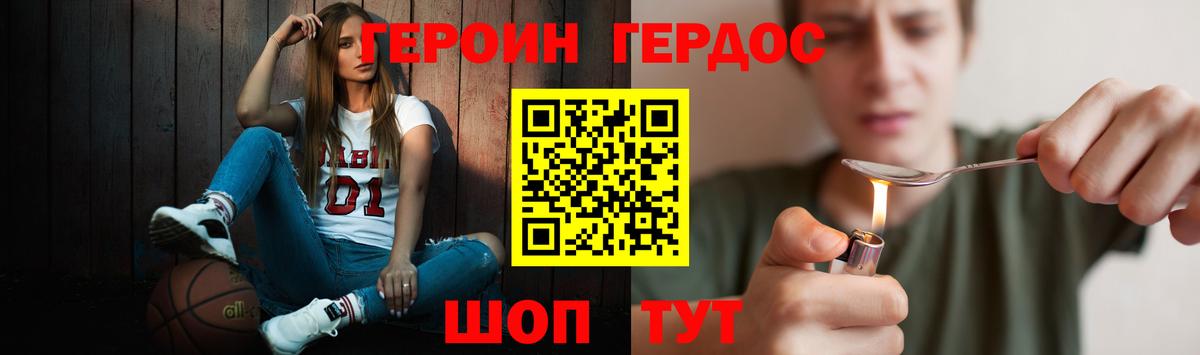 ГЕРОИН афганец  Вход с VPN  ГЕРОИН  Волоколамск 