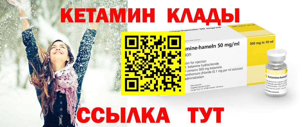 Кетамин ketamine Волоколамск