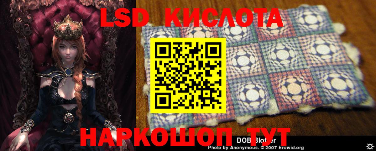 ЛСД экстази кислота  Вход с VPN  Лсд 25 экстази кислота  Волоколамск 