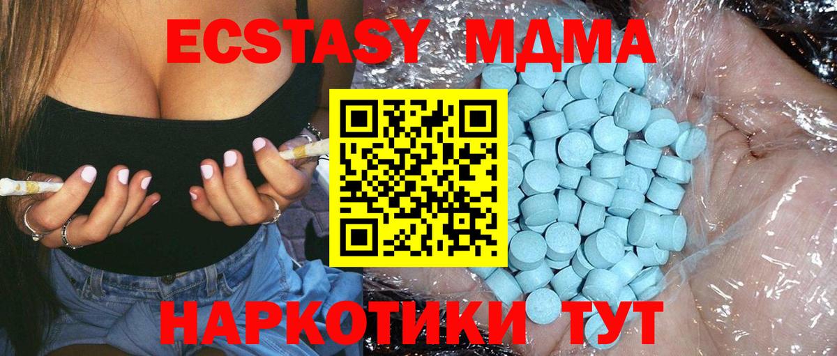 МДМА crystal Волоколамск