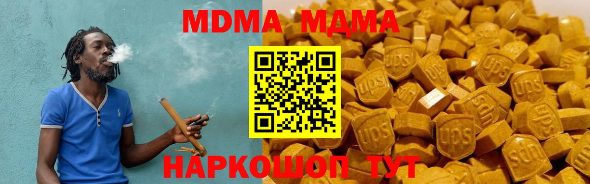Волоколамск  MDMA кристаллы  MDMA молли  Вход с VPN 