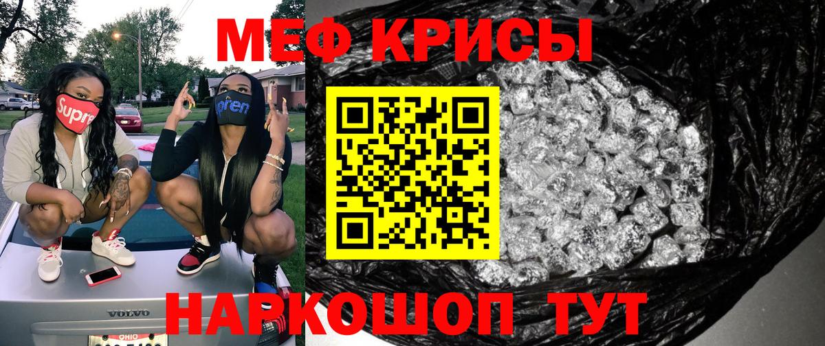 МЯУ-МЯУ mephedrone  МЕФ  Меф  Мефедрон mephedrone  Волоколамск  Вход с VPN 