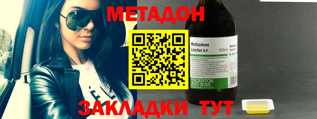 МЕТАДОН мёд Волоколамск